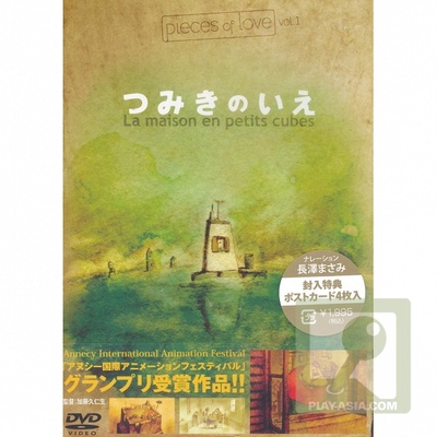 回忆积木小屋的海报-其他海报 DVD封套
