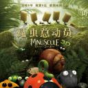 昆虫总动员