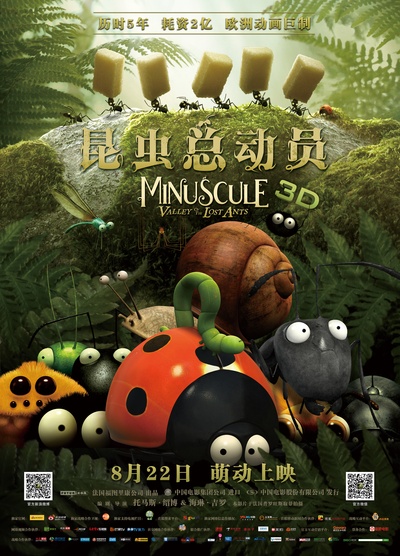 昆虫总动员的海报-正式海报 中国大陆