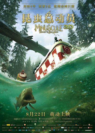 昆虫总动员的海报-正式海报 中国大陆