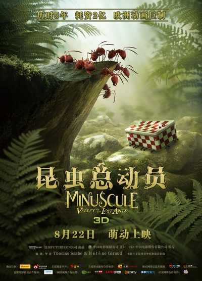 昆虫总动员的海报-预告海报 中国大陆