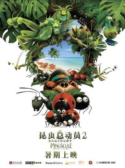 昆虫总动员2：来自远方的后援军的海报-预告海报 中国大陆