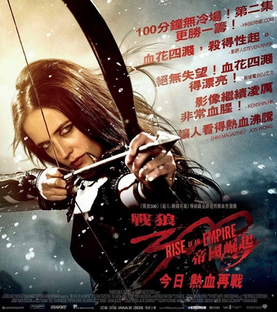 300勇士：帝国崛起的海报-其他海报 香港