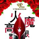 火魔高跟鞋