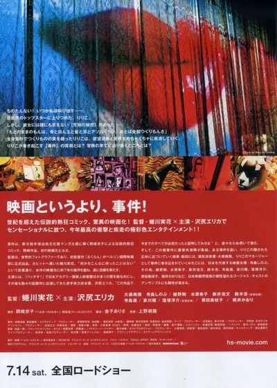 狼狈的海报-预告海报
