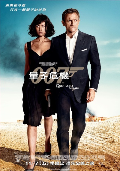 007：大破量子危机的海报-正式海报