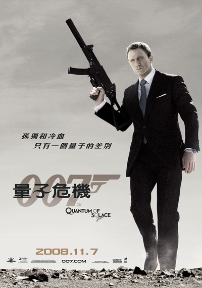 007：大破量子危机的海报-正式海报