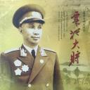 粟裕大将