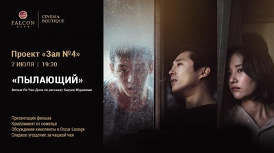 燃烧的海报-其他海报 俄罗斯