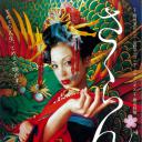花魁