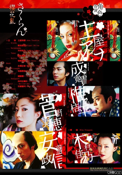 花魁的海报-其他海报