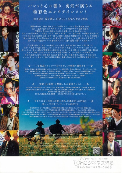 花魁的海报-其他海报 日本