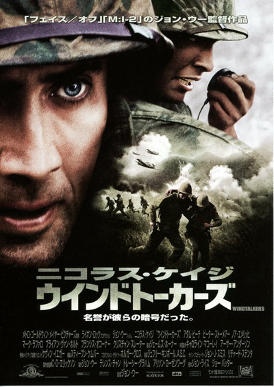 风语者的海报-正式海报 日本