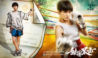 甜蜜暴击的海报-角色海报 中国大陆