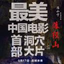 落经山