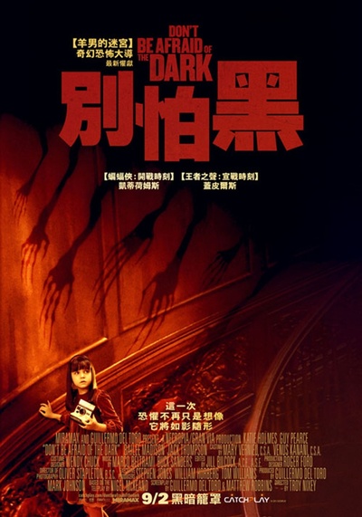 别怕黑夜的海报-正式海报 中国