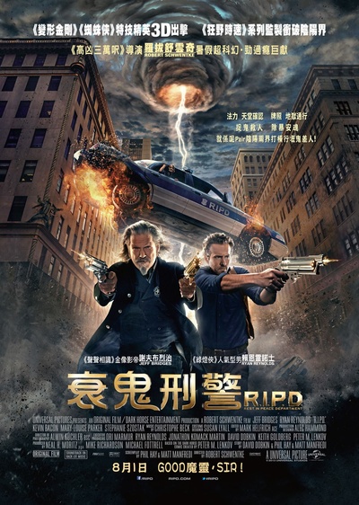 冥界警局的海报-正式海报 香港
