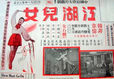 江湖儿女的海报-正式海报