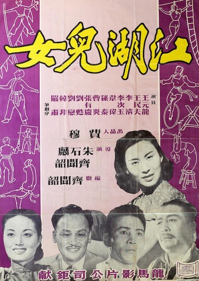 江湖儿女的海报-正式海报