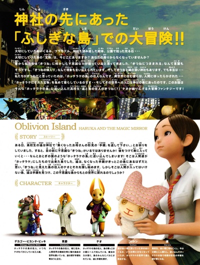 弃宝之岛：遥与魔法镜的海报-其他海报 日本