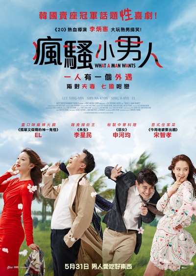 风风风的海报-其他海报 香港