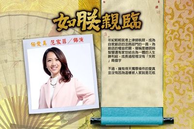 如朕亲临的海报-角色海报 台湾