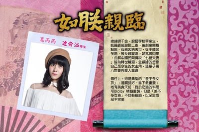 如朕亲临的海报-角色海报 台湾