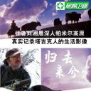 归去来兮