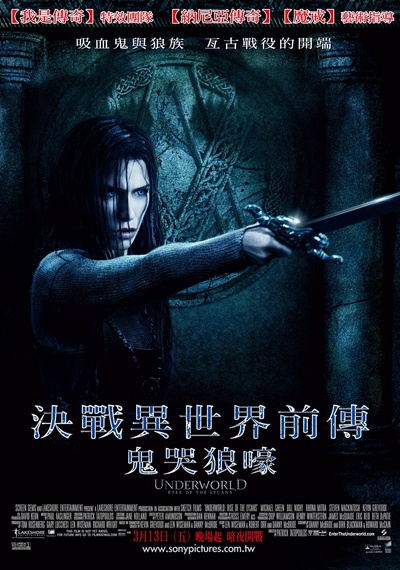 黑夜传说前传：狼族再起的海报-正式海报 台湾