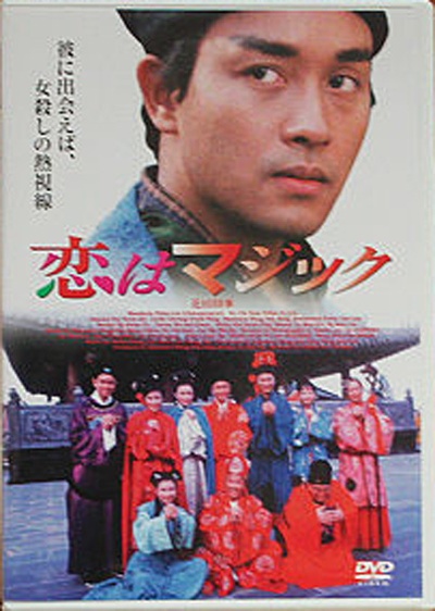 花田喜事的海报-正式海报 日本
