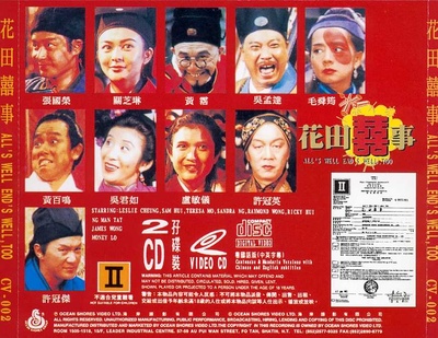 花田喜事的海报-其他海报