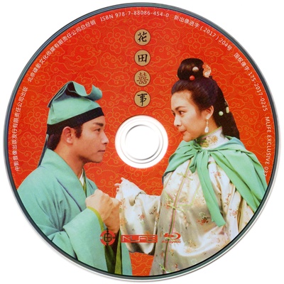花田喜事的海报-其他海报 中国大陆
