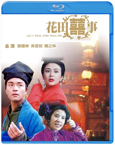 花田喜事的海报-其他海报 中国大陆