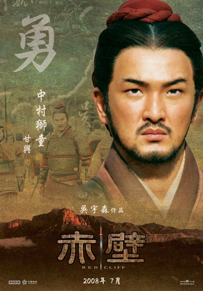 赤壁(上)的海报-角色海报 中国大陆