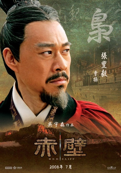 赤壁(上)的海报-角色海报 中国大陆