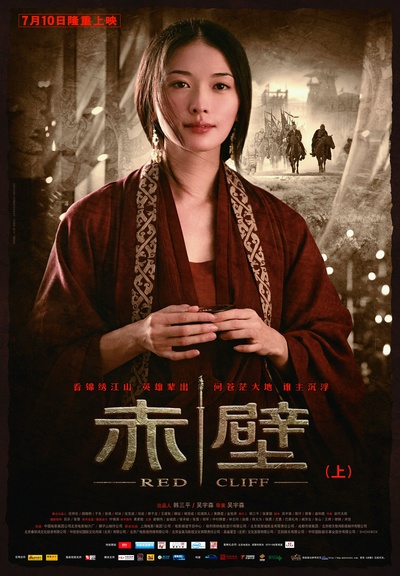 赤壁(上)的海报-角色海报 中国大陆
