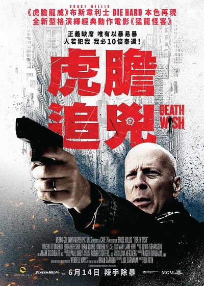 猛龙怪客的海报-正式海报 香港