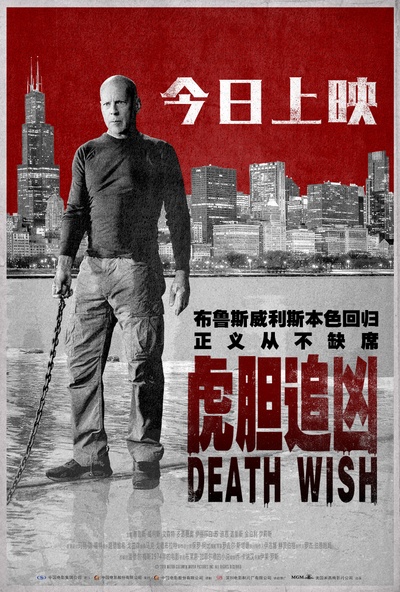 猛龙怪客的海报-预告海报 中国大陆