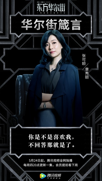 东方华尔街的海报-其他海报 香港