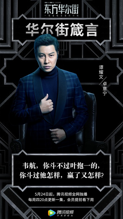 东方华尔街的海报-其他海报 香港