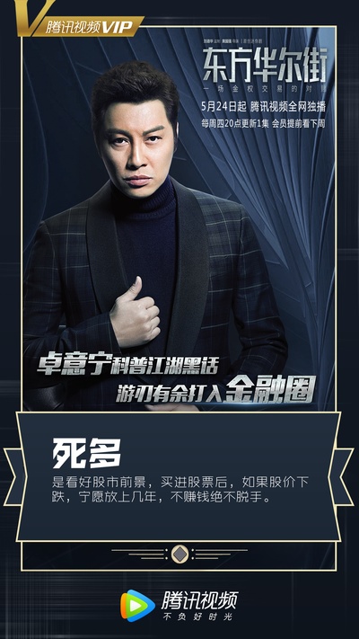 东方华尔街的海报-其他海报 香港