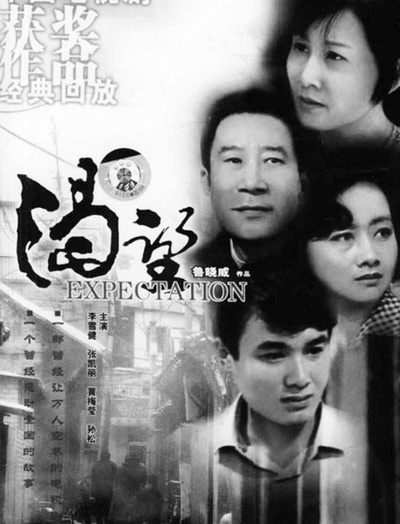渴望的海报-预告海报