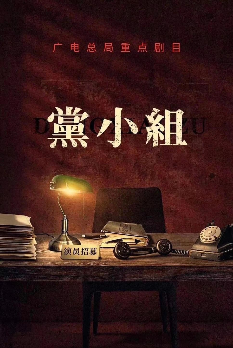 前行者的海报-预告海报