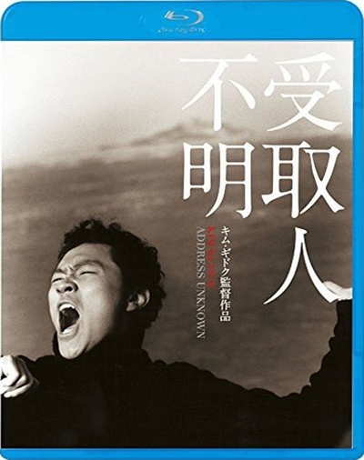 收件人不详的海报-其他海报 日本