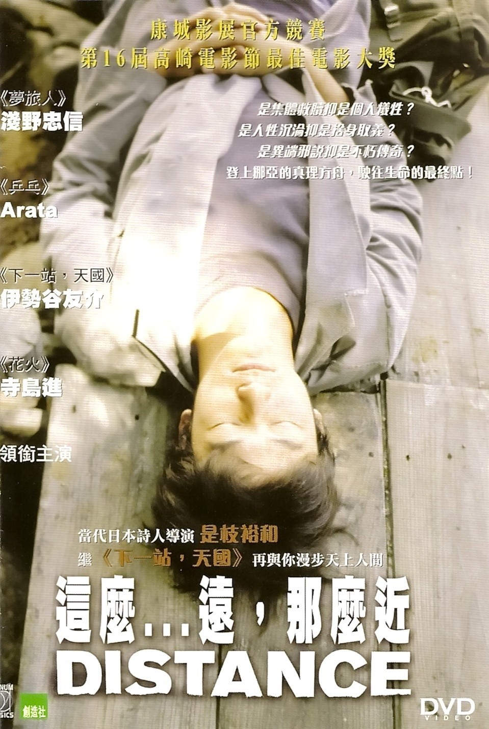 距离的海报-其他海报