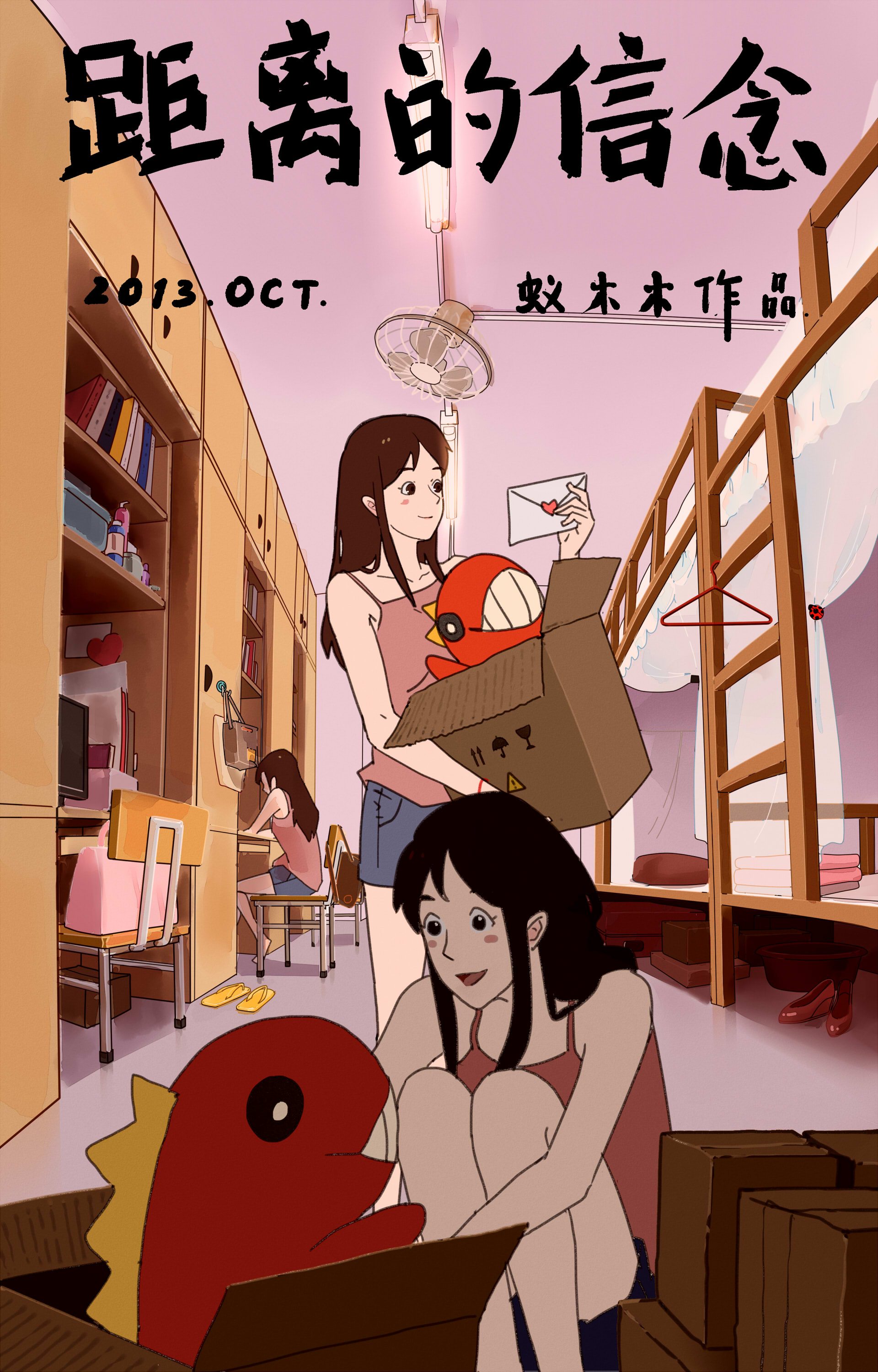 距离的信念的海报-预告海报 中国大陆