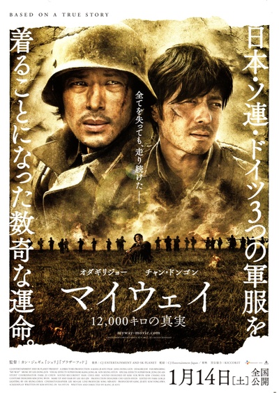 登陆之日的海报-正式海报 日本