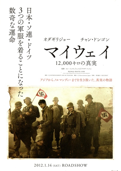 登陆之日的海报-正式海报 日本