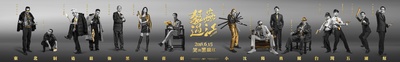 猛虫过江的海报-正式海报