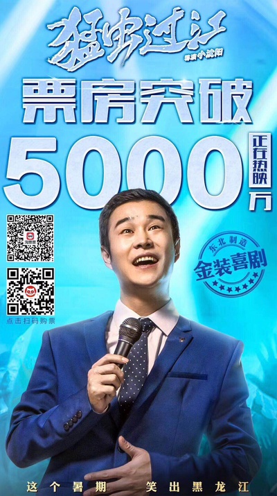 猛虫过江的海报-其他海报 中国大陆